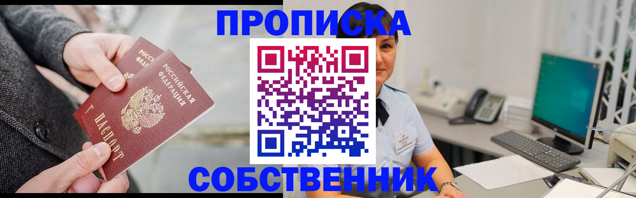 регистрация для школы в Слюдянке