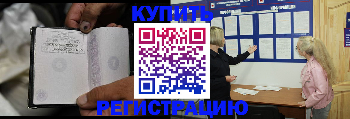 прописка поиск в Слюдянке