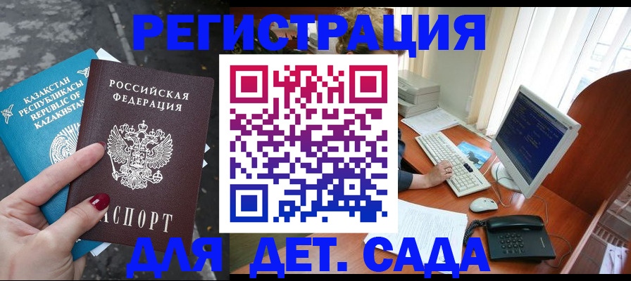 временная регистрация гарантия в Слюдянке