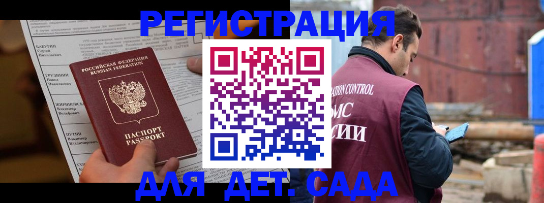 прописка иностранных граждан в Слюдянке